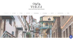 Desktop Screenshot of mycitytbilisi.com
